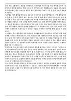 중앙선거관리위원회 자기소개서 (최종 합격자)-6