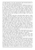 카이스트(대전) 교직원 인턴 2025하반기 합격 자기소개서와 면접자료-2