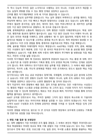 카이스트(대전) 교직원 인턴 2025하반기 합격 자기소개서와 면접자료-4