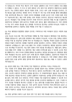 카이스트(대전) 교직원 인턴 2025하반기 합격 자기소개서와 면접자료-5