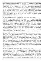 카이스트(대전) 교직원 인턴 2025하반기 합격 자기소개서와 면접자료-6