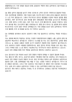 카이스트(대전) 교직원 인턴 2025하반기 합격 자기소개서와 면접자료-7