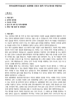 한국보훈복지의료공단 보훈병원 간호사 합격 자기소개서와 면접자료-1