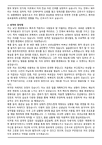 한국보훈복지의료공단 보훈병원 간호사 합격 자기소개서와 면접자료-2