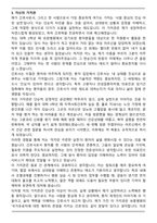 한국보훈복지의료공단 보훈병원 간호사 합격 자기소개서와 면접자료-3