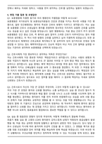 한국보훈복지의료공단 보훈병원 간호사 합격 자기소개서와 면접자료-5
