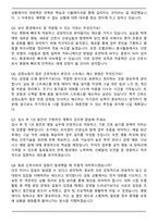 한국보훈복지의료공단 보훈병원 간호사 합격 자기소개서와 면접자료-6