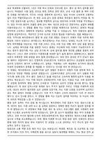 한국토지주택공사(LH) 전세사기 피해자 지원 업무보조 자기소개서와 면접자료-3