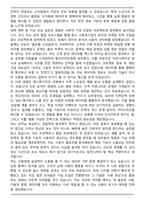 한양대 비즈니스인포메틱스학과 합격 학업계획서 (비동일계)-3