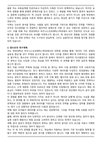 한양대 비즈니스인포메틱스학과 합격 학업계획서 (비동일계)-4
