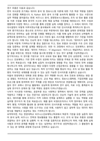 한양대 비즈니스인포메틱스학과 합격 학업계획서 (비동일계)-5
