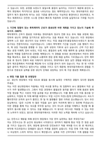 현대자동차 촉탁계약직 (생산직) 최종 합격 자기소개서와 면접자료-2
