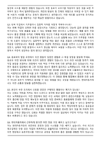 현대자동차 촉탁계약직 (생산직) 최종 합격 자기소개서와 면접자료-3