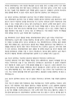 현대자동차 촉탁계약직 (생산직) 최종 합격 자기소개서와 면접자료-4
