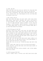 기업의 사회적 책임(CSR)의 의미와 유형을 설명하고, 구체적인 사례를 들어 중요성을 설명하세요.-4