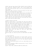 기업의 사회적 책임(CSR)의 의미와 유형을 설명하고, 구체적인 사례를 들어 중요성을 설명하세요.-5