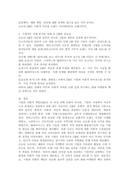 기업의 사회적 책임(CSR)의 의미와 유형을 설명하고, 구체적인 사례를 들어 중요성을 설명하세요.-6
