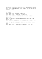 기업의 사회적 책임(CSR)의 의미와 유형을 설명하고, 구체적인 사례를 들어 중요성을 설명하세요.-7