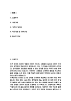 (주택관리사 자기소개서) 주택관리사 합격 자소서 BEST예문-2