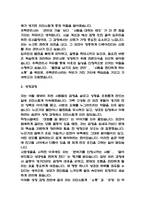 (주택관리사 자기소개서) 주택관리사 합격 자소서 BEST예문-3