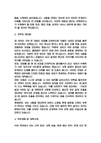(주택관리사 자기소개서) 주택관리사 합격 자소서 BEST예문-4