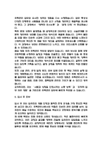 (주택관리사 자기소개서) 주택관리사 합격 자소서 BEST예문-5