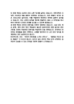 (주택관리사 자기소개서) 주택관리사 합격 자소서 BEST예문-6
