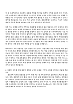 [경농 자소서] 관리(경농_경영기획) 2026년 상반기 대졸 신입사원 자기소개서 지원서와 2025면접기출-2