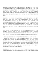 [경농 자소서] 관리(경농_경영기획) 2026년 상반기 대졸 신입사원 자기소개서 지원서와 2025면접기출-3