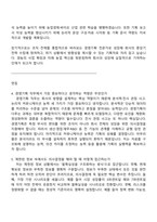 [경농 자소서] 관리(경농_경영기획) 2026년 상반기 대졸 신입사원 자기소개서 지원서와 2025면접기출-4