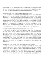 [경농 자소서] 관리(경농_경영기획) 2026년 상반기 대졸 신입사원 자기소개서 지원서와 2025면접기출-5