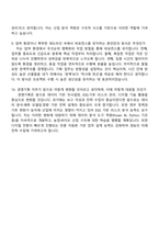 [경농 자소서] 관리(경농_경영기획) 2026년 상반기 대졸 신입사원 자기소개서 지원서와 2025면접기출-6