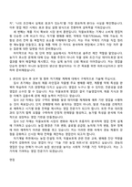 2026 경농 영업(경농_작물보호제) 신입 자기소개서 지원서와 2025면접자라ㅛ-3