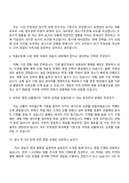 2026 경농 영업(경농_작물보호제) 신입 자기소개서 지원서와 2025면접자라ㅛ-5