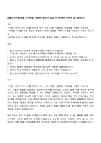 [경농] 마케팅(경농_스마트팜) 2026년 상반기 신입 자기소개서 자소서 및 2025면접-1