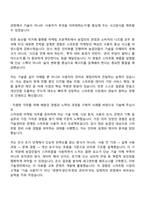 [경농] 마케팅(경농_스마트팜) 2026년 상반기 신입 자기소개서 자소서 및 2025면접-2