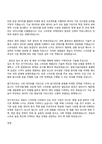 [경농] 마케팅(경농_스마트팜) 2026년 상반기 신입 자기소개서 자소서 및 2025면접-3