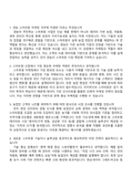 [경농] 마케팅(경농_스마트팜) 2026년 상반기 신입 자기소개서 자소서 및 2025면접-4