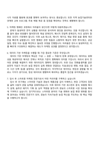 [경농] 마케팅(경농_스마트팜) 2026년 상반기 신입 자기소개서 자소서 및 2025면접-5