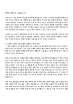 [경농 자기소개서] 연구(경농_생물연구) 2026년 상반기 대졸 신입사원 자소서와 면접-2