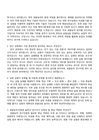 [경농 자기소개서] 연구(경농_생물연구) 2026년 상반기 대졸 신입사원 자소서와 면접-4