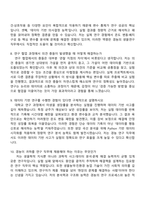 [경농 자기소개서] 연구(경농_생물연구) 2026년 상반기 대졸 신입사원 자소서와 면접-5