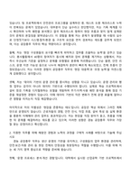 (주)경농 생산(경농_공장총무) 자기소개서-2