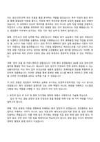 (주)경농 생산(경농_공장총무) 자기소개서-3