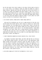 (주)경농 생산(경농_공장총무) 자기소개서-5