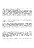 한국문학번역원 2025년도 제6차 NCS기반(일반행정) 자기소개서 지원서와 면접자료-2
