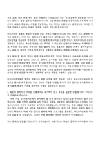 한국문학번역원 2025년도 제6차 NCS기반(일반행정) 자기소개서 지원서와 면접자료-3
