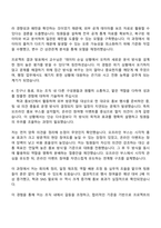 한국문학번역원 2025년도 제6차 NCS기반(일반행정) 자기소개서 지원서와 면접자료-4