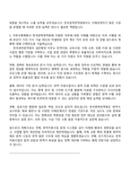 한국문학번역원 2025년도 제6차 NCS기반(일반행정) 자기소개서 지원서와 면접자료-5