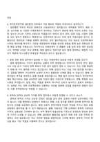 한국문학번역원 2025년도 제6차 NCS기반(일반행정) 자기소개서 지원서와 면접자료-6
